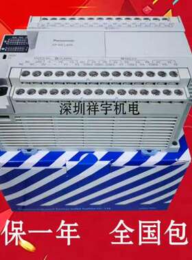 适用PLC主机FP-X0 L40R AFPX0L40R-F议价