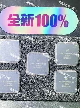 适用SPC5744PFMLQ9   含泪处理，做产品剩下的物议价