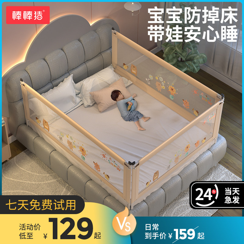 棒棒猪床围栏宝宝防摔防护栏婴儿挡板加高围栏婴儿护栏升降床护栏