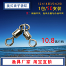 路亚连接器 美式 分线器分钩器 亲子转环 垂钓小配件 三叉转环