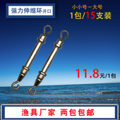 强力伸缩环 开口8字转环强力弹簧铅皮座卸力缓冲别针钓鱼用品配件