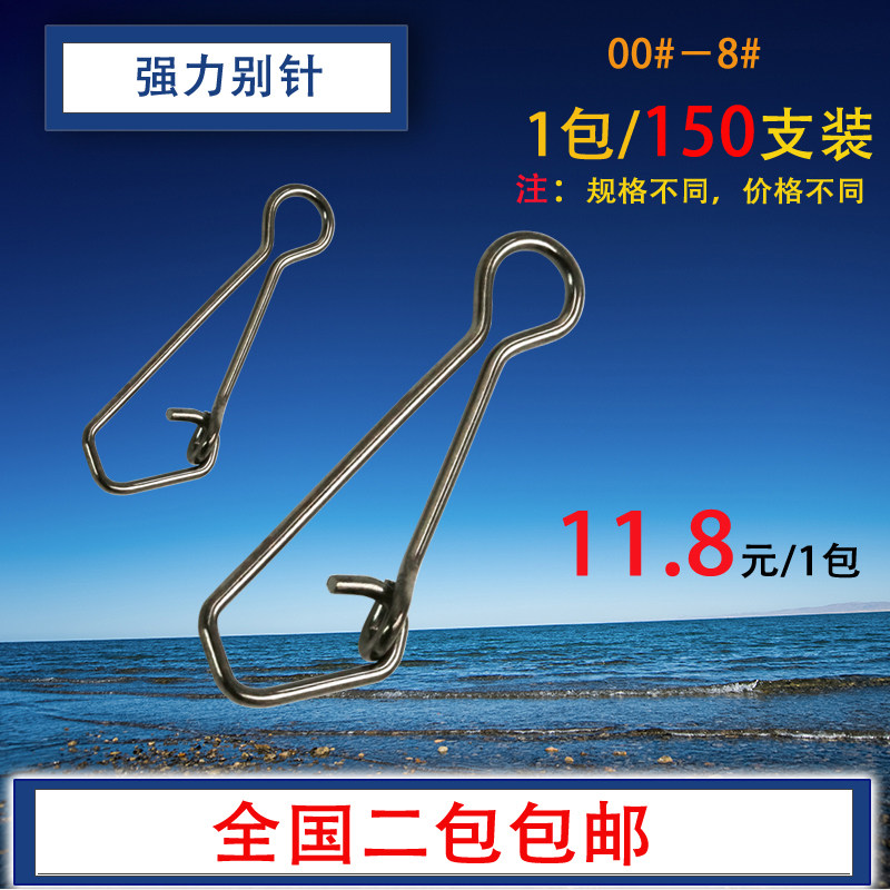 强力别针 海钓路亚别针 连接器 渔具用品 垂钓小配件 厂家直销