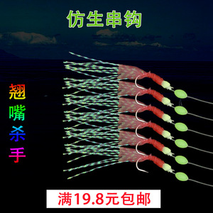 虾鱼皮飞蝇假饵仿生钓鱼串钩白条翘嘴马口专杀夜光带倒刺鱼钩钓鱼
