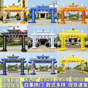 4/5/6米白事充气拱门灵堂丧事牌坊灵棚灯光灯笼支架殡葬用品气模