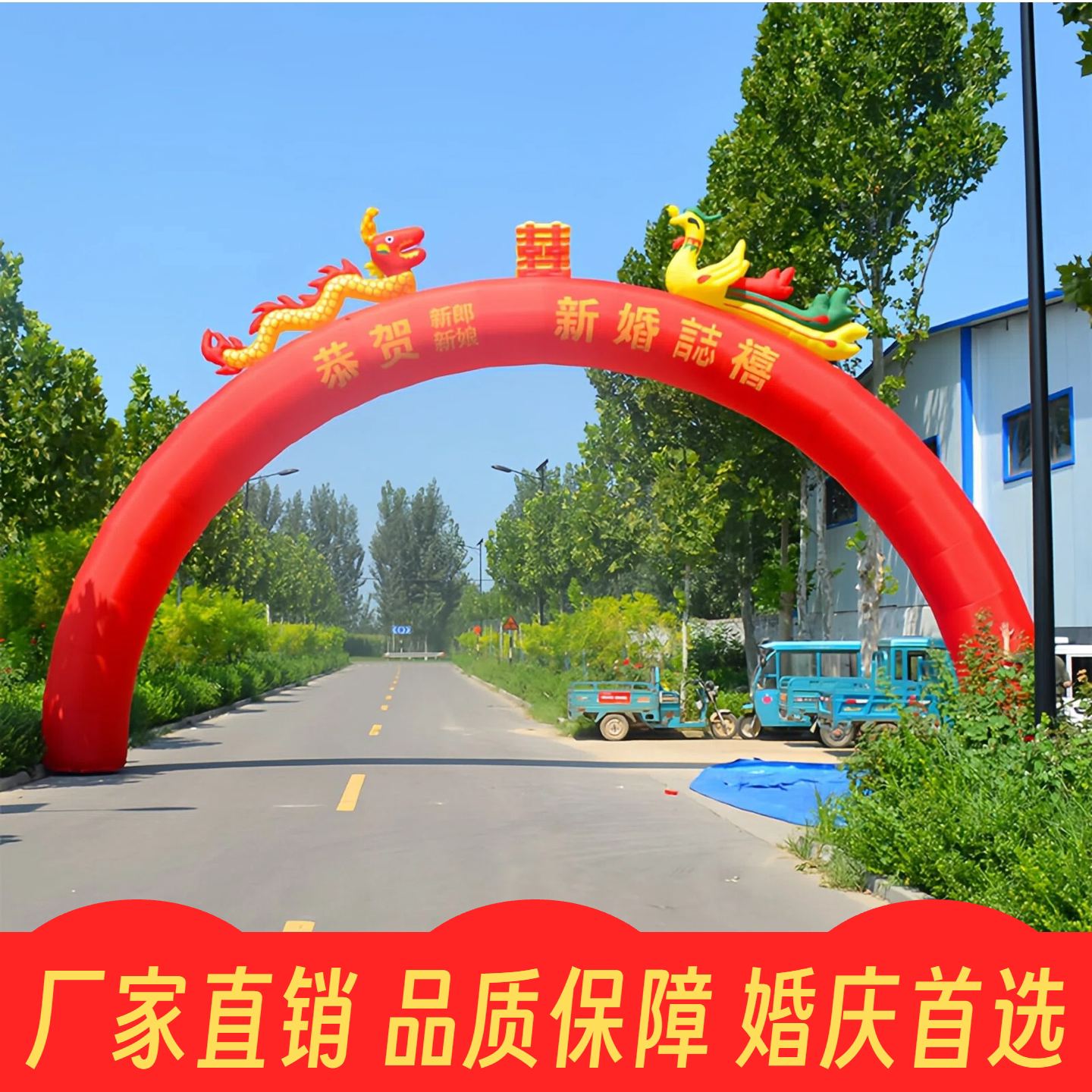 婚礼专用定制充气彩虹拱门图片