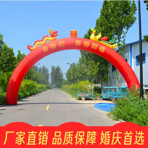 婚礼专用定制充气彩虹拱门
