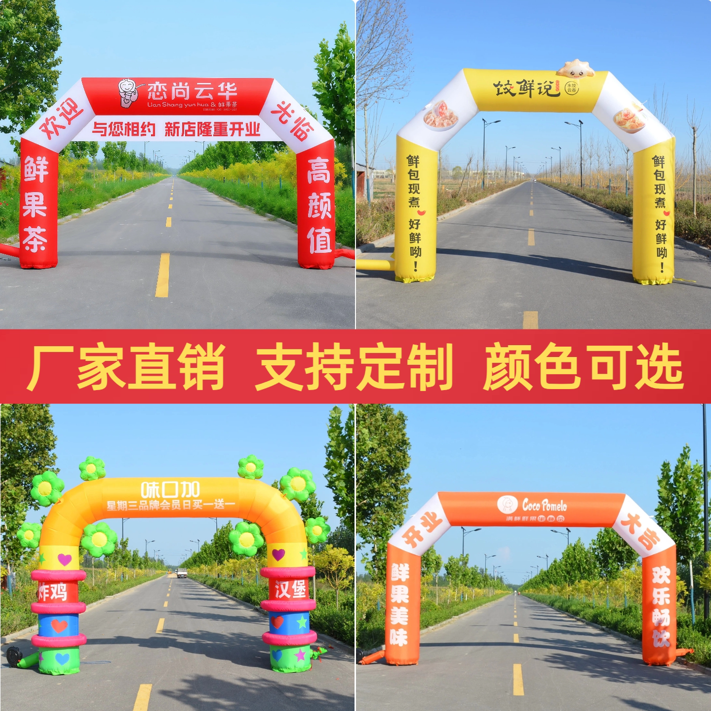 充气拱门小方形气模新店开业庆典活动彩虹门厂家定制拱棚赛事广告