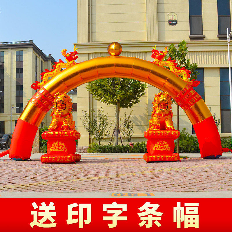 充气拱门黄金色双龙龙凤开业庆典拱门拱形门气模彩虹门气拱门狮子