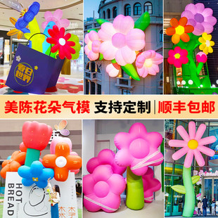 2026春天充气花朵气模定制爱心卡通大型闭气气模商场美陈装饰悬挂