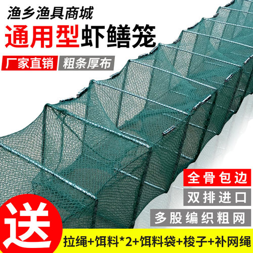 虾笼捕虾网鱼笼子龙虾网笼泥鳅网笼渔网大小号折叠鳝鱼网笼加厚