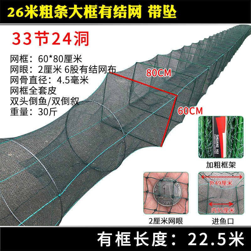 特大号虾笼捕鱼笼26米60*80折叠捕鱼虾网鱼笼子抓龙虾网加厚网笼