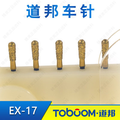 TOBOOM道邦车针EX-17嵌体备牙瓷贴面制备 全瓷烤瓷备牙金刚砂车针