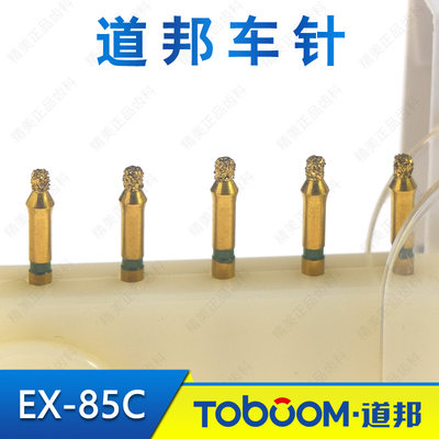 道邦车针 EX-85C 定深1.2mm 马小寒后牙合面窝沟制备深度 TOBOOM