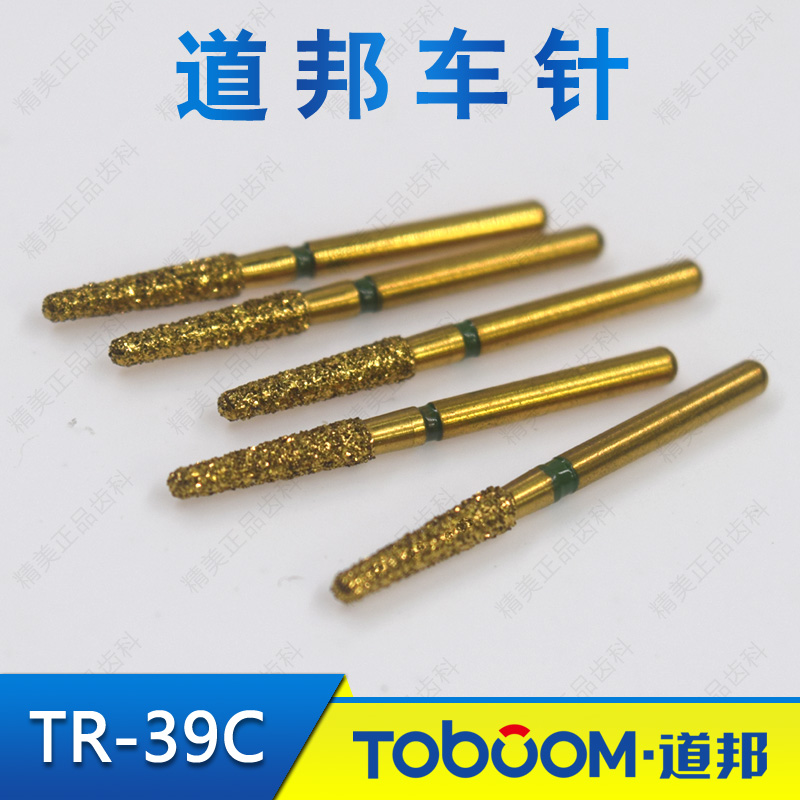 TOBOOM道邦车针TR-39C 马小寒前后牙套装补充装 全瓷烤瓷备牙车