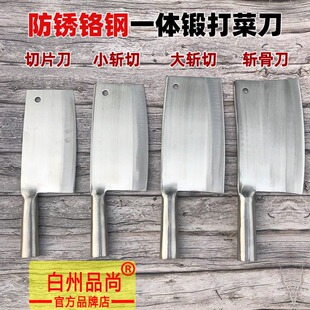 D白州品尚铬钢斩切菜刀家用商用斩鸡鸭杀鱼刀熟食片刀宽背猪骨刀