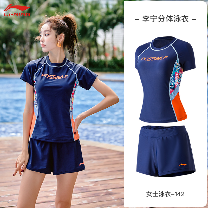 李宁游泳衣女2022年新款温泉保守分体式泳衣运动平角遮肚显瘦泳装