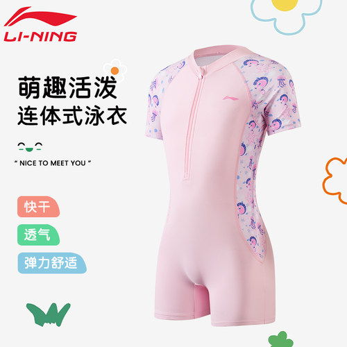 【断码清仓】李宁儿童泳衣女连体