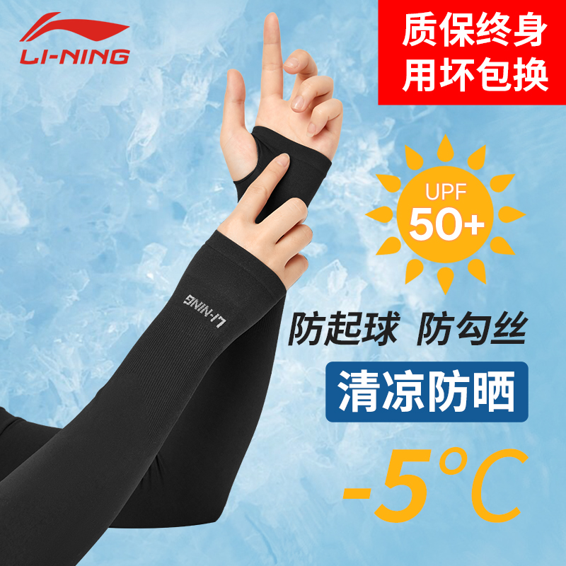 冰袖防晒薄款骑行开车跑步护手臂