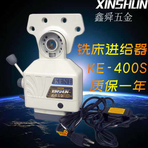 建丰KE-400S走刀器炮塔铣床配件