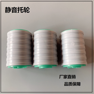 静音防静电托轮托辊静音回路轮输送流水线配件链板传送带橡胶托轮