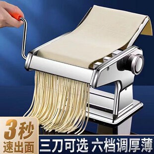 压面机家用小型手动制面机面条机饺子馄饨皮机擀面机多功能不锈钢