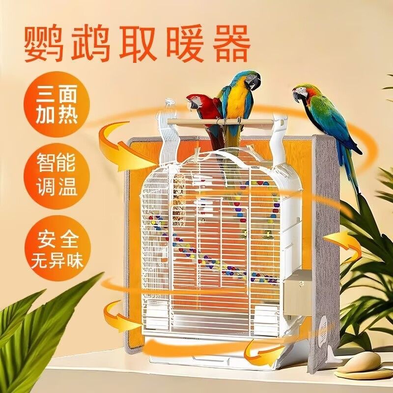 鹦鹉保温过冬神器冬天保温灯取暖鸟笼冬季恒温垫保暖电热毯加热毯,宠物/宠物食品及用品,鸟禽其他,淘宝优惠券,粉丝福利购,淘宝优惠卷