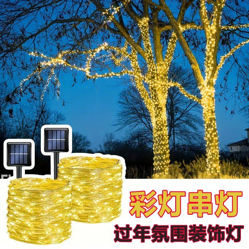 led彩灯灯串新年挂树上农村院子装饰灯户外防水太阳能夜景氛围灯,家装灯饰光源,草坪灯,淘宝优惠券,粉丝福利购,淘宝优惠卷