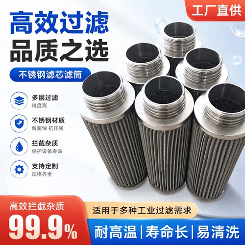 304不锈钢滤芯快卡多层折波熔体折叠工业滤筒甲醇化工化纤过滤器