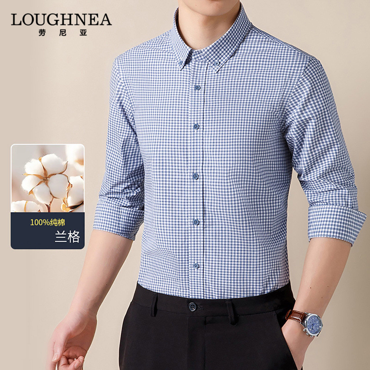 LOUGHNEA高端100%纯棉小格子长袖衬衫男2026新款春秋免烫抗皱衬衣