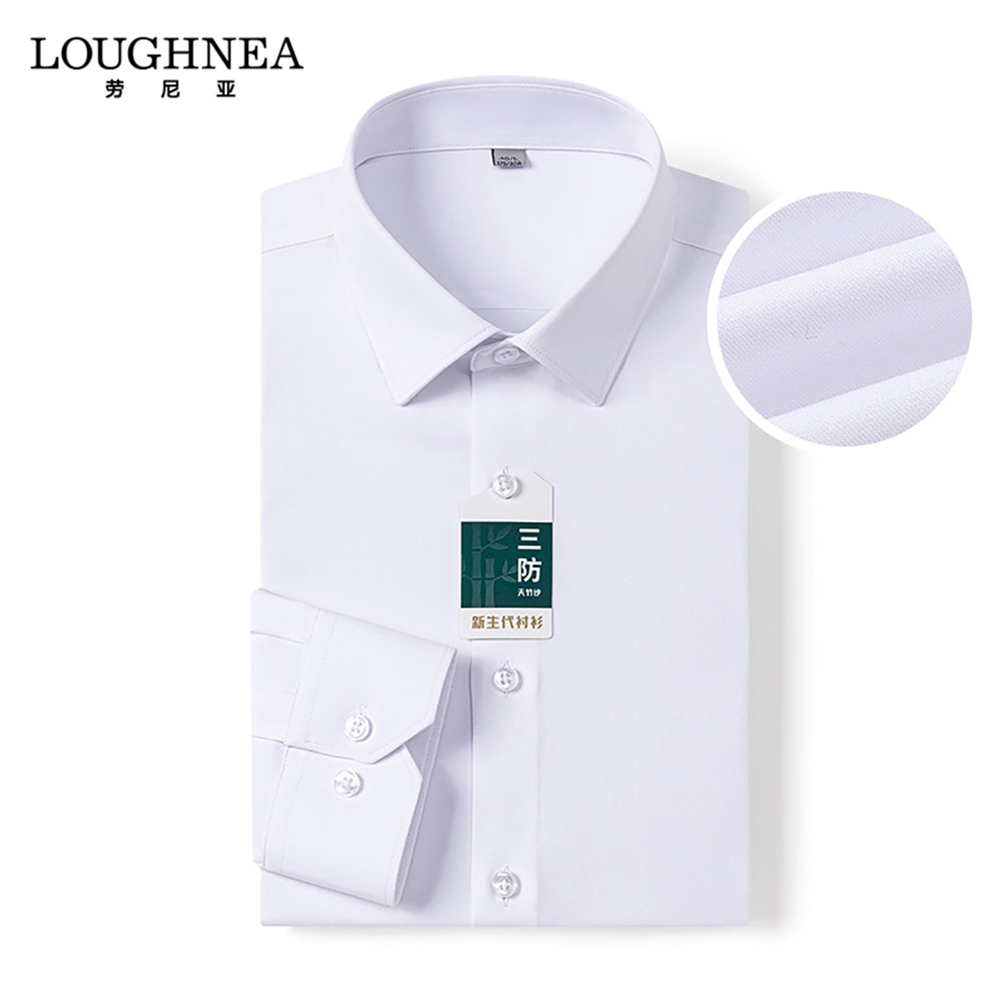 LOUGHNEA高级感白色翻领衬衫男长袖春秋青年商务休闲免烫抗皱衬衣