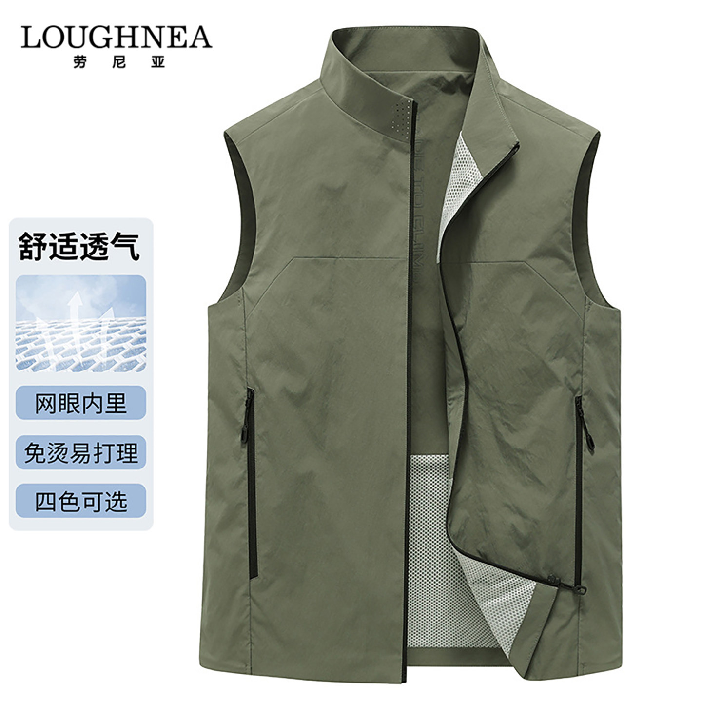 LOUGHNEA高端军绿色户外运动休闲马甲男春夏新款中年立领坎肩背心