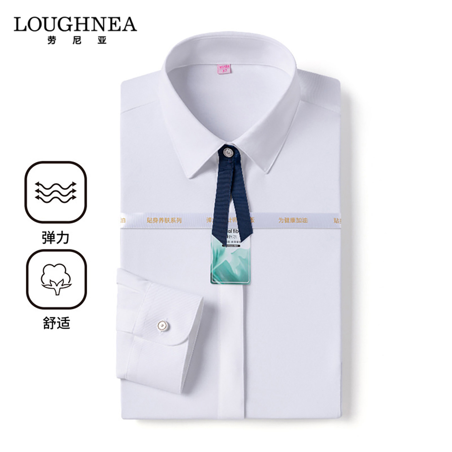 LOUGHNEA高端白色翻领衬衫男长袖春秋中青年商务职业正装抗皱衬衣