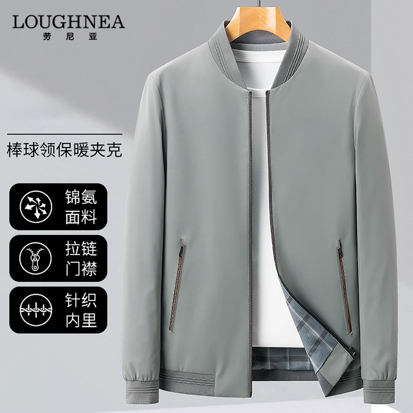LOUGHNEA轻奢中年灰色棒球领夹克男短款春秋薄款爸爸装棒球服外套
