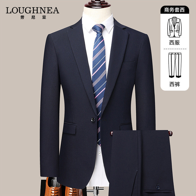 LOUGHNEA双开叉免烫西服套装男商务西装修身正装婚礼伴郎服两件套