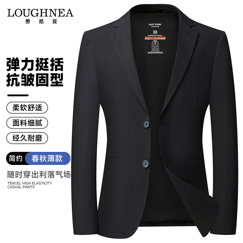LOUGHNEA高档弹力免烫休闲西装男2025新款修身小西服商务单西外套