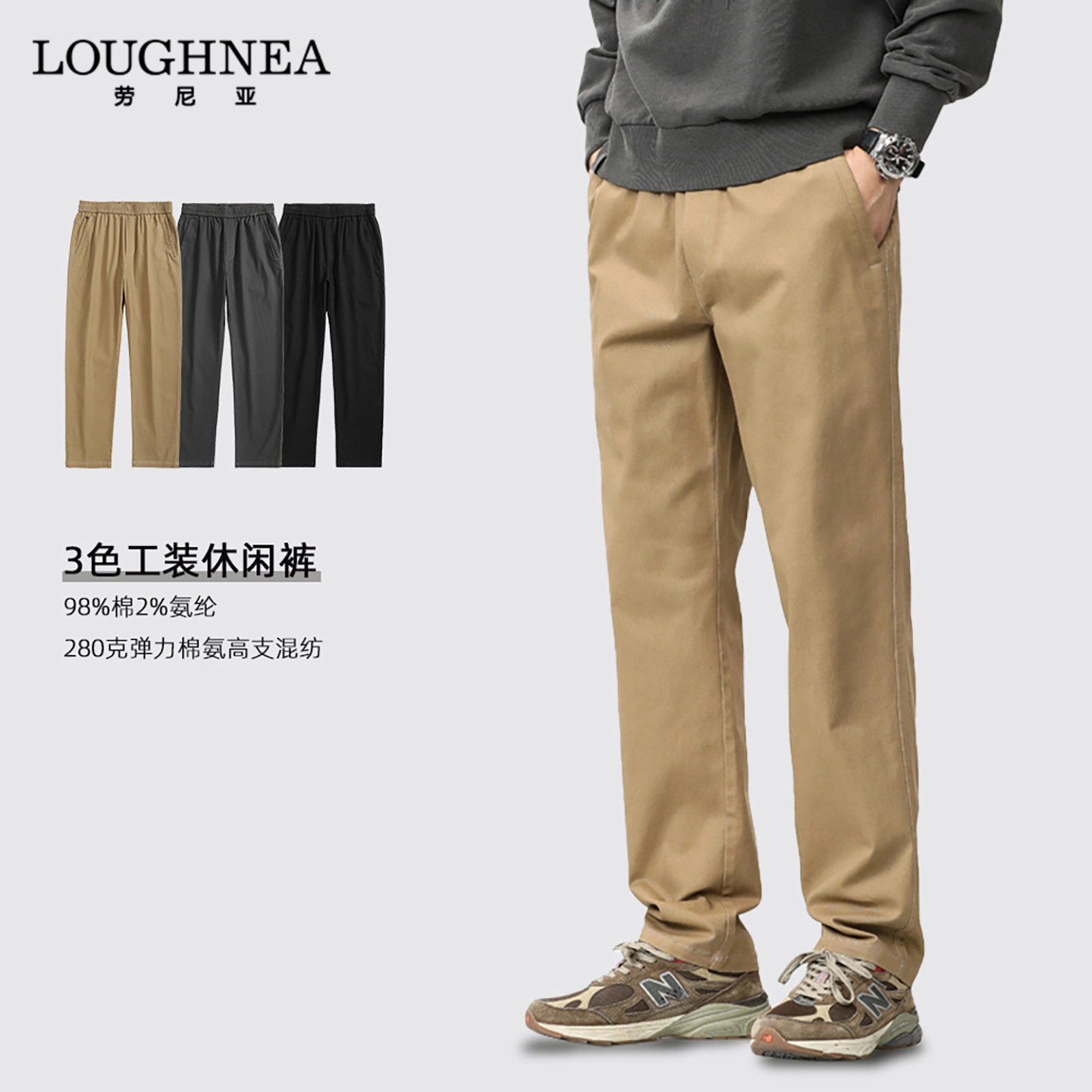 LOUGHNEA轻奢卡其色直筒工装裤男春秋高级感松紧腰水洗纯棉休闲裤