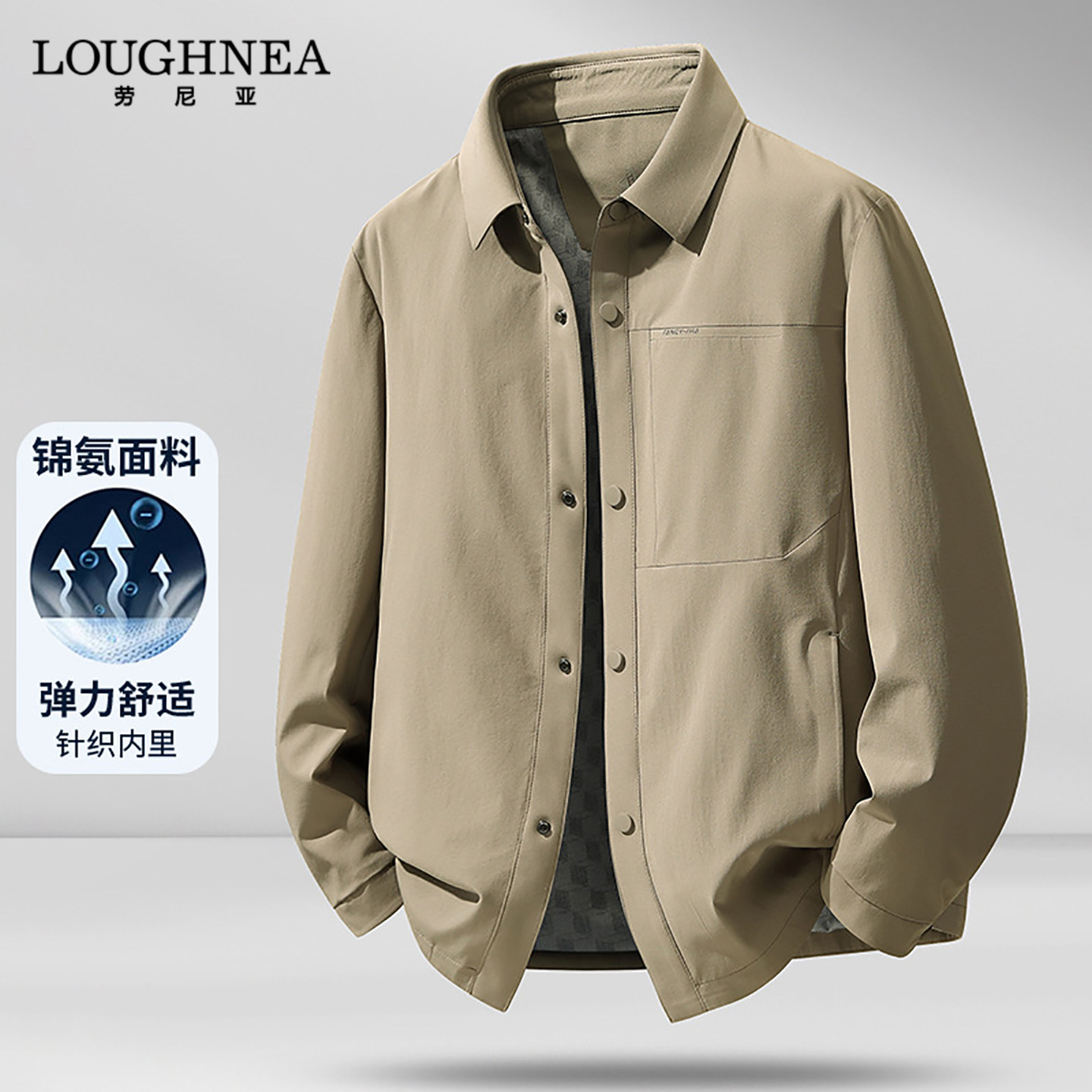 LOUGHNEA高端中年休闲衬衫夹克外套男2026新款春秋纽扣行政茄克衫