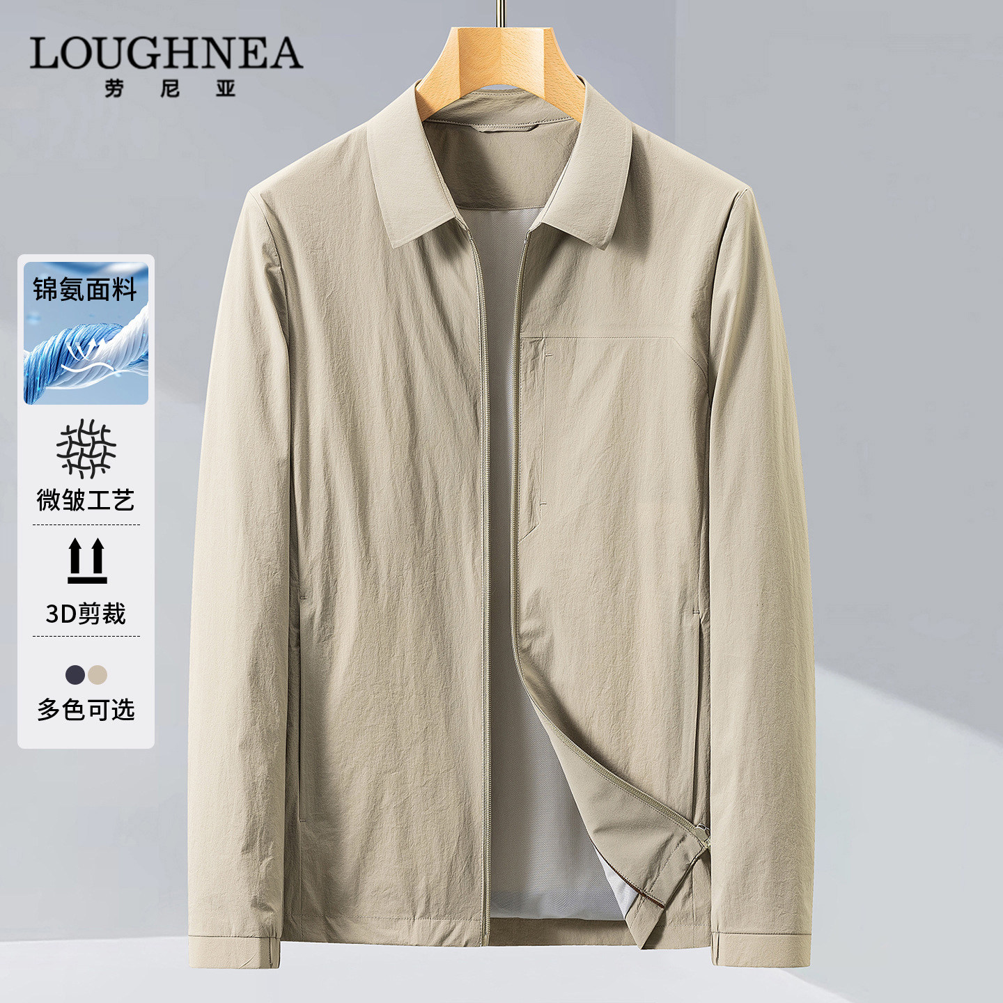 LOUGHNEA高档卡其色翻领行政夹克外套男2026新款春秋商务短款上衣