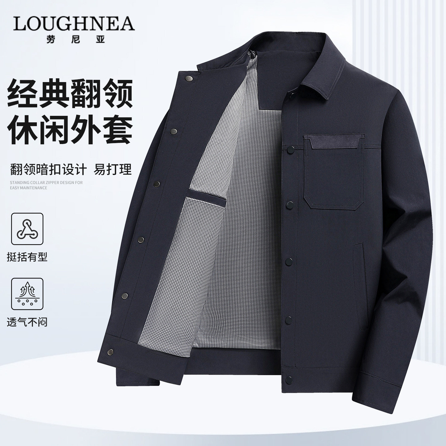 LOUGHNEA品牌翻领工装夹克外套男2026新款商务休闲春秋单排扣上衣