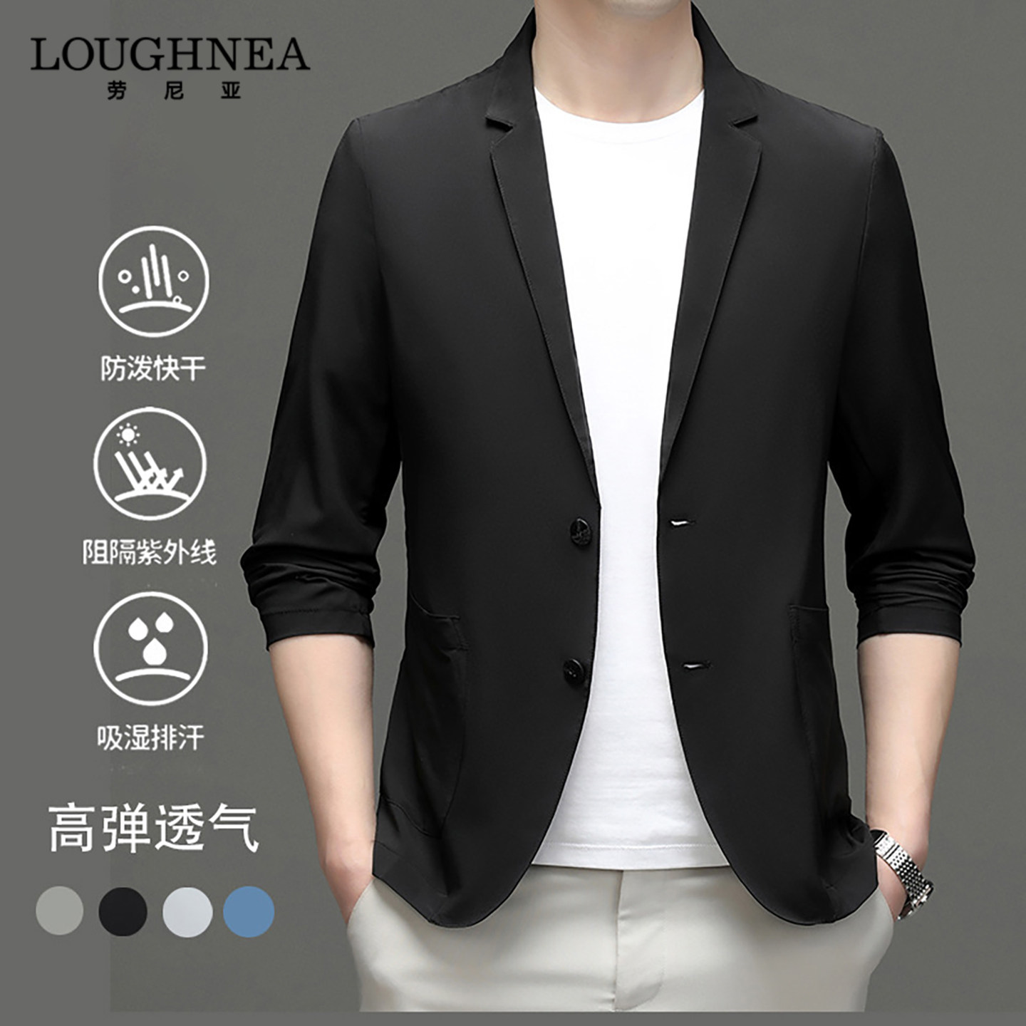 LOUGHNEA高档中年商务防晒衣男西装外套夏季薄款品牌防紫外线西服