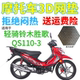 包邮 适用轻骑铃木胜歌QS110 3弯梁摩托车座套加厚网状防晒坐垫套