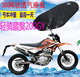 适用轻骑藏獒200GY狗250GY摩托车坐垫套加厚网状防晒隔热透气座套