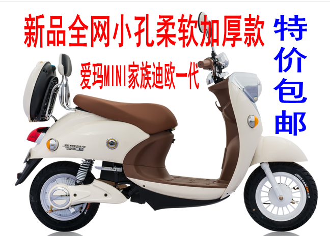 适用于爱玛MINI家族迪欧电动车坐垫套3D蜂窝网状防晒透气隔热座套