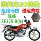 包邮 适用珠峰ZF125 摩托车皮革防水座套 加厚3D网状防晒坐垫套