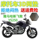适用雅马哈新飞致YS250摩托车坐垫套加厚3D网状防晒隔热透气座套