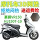 适用豪爵VR150HJ150T 19踏板摩托车防水座套加厚3D网状防晒坐垫套