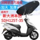适用新大洲本田NS125T踏板摩托车坐垫套3D网状防晒座套SDH125T