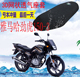 适用雅马哈劲虎JYM150 3摩托车座套加厚3D网状防晒隔热透气坐垫套