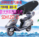 适用新大洲新生代SDH125T 21踏板摩托车坐垫套加厚3D网状防晒座套
