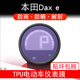 适用本田Dax e长颈鹿仪表摩托车液晶显示屏幕保护贴膜非钢化防雨